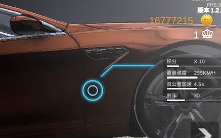 超车小能手中文版