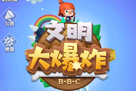 文明大爆炸