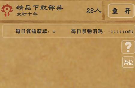 文明起源破解版内置修改器