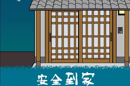小心背后中文破解版