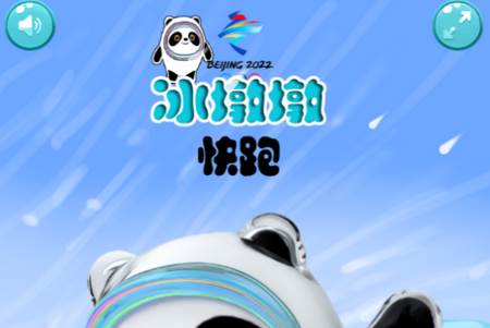 冰墩墩快跑
