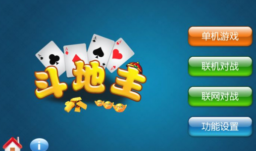 纯粹干净的斗地主app