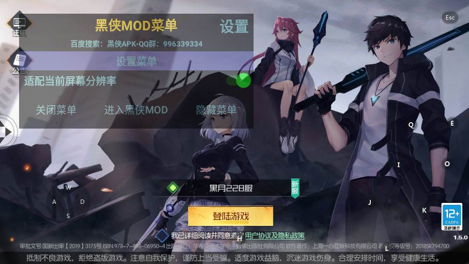 黑月手游破解版