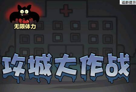 攻城大作战手游