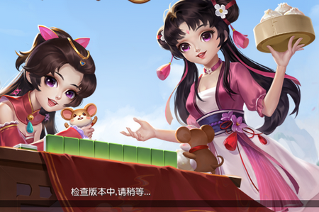 乐乐阜阳麻将安卓版