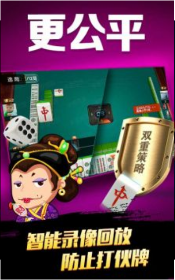 天天爱防城港麻将游戏