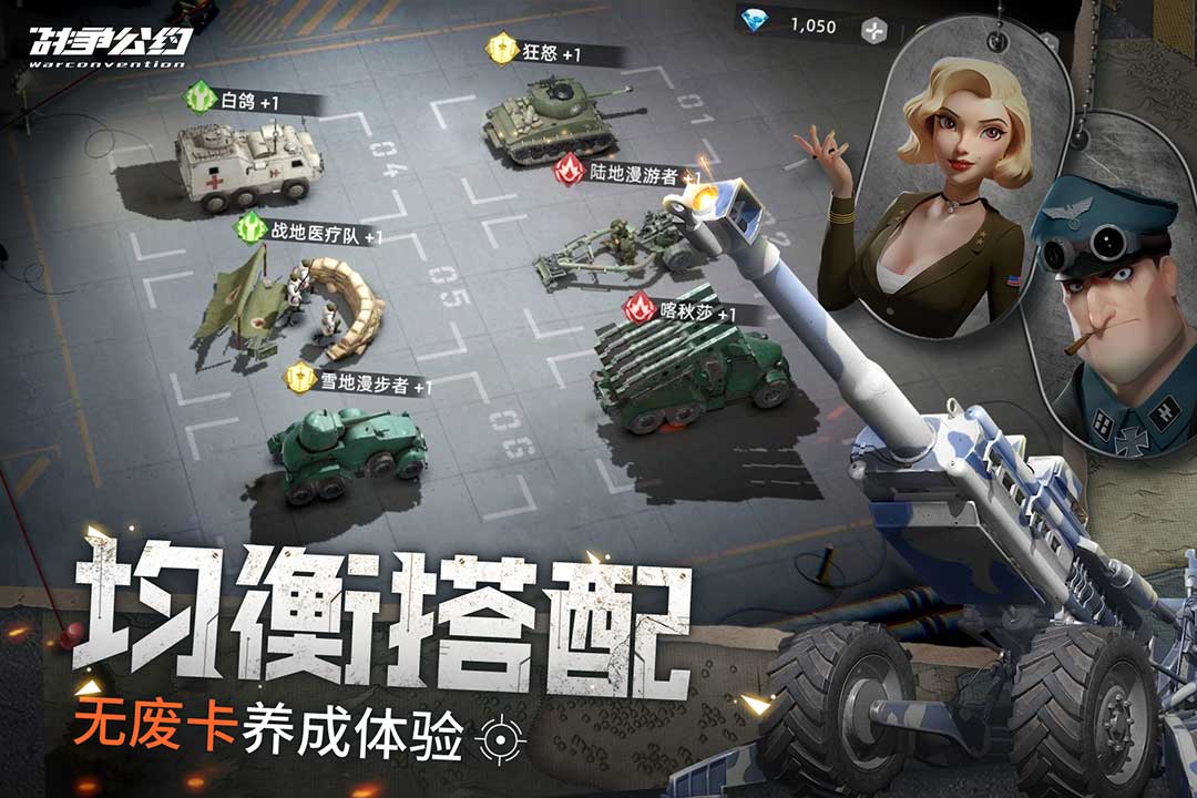 战争公约最新版本下载
