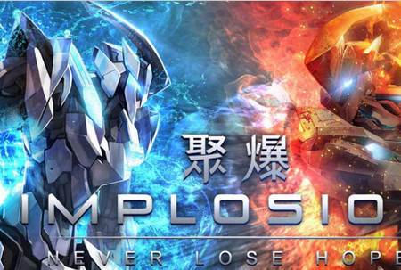 聚爆Implosion手游