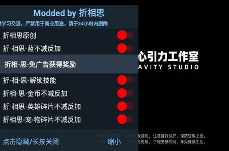 传说之旅最新破解版