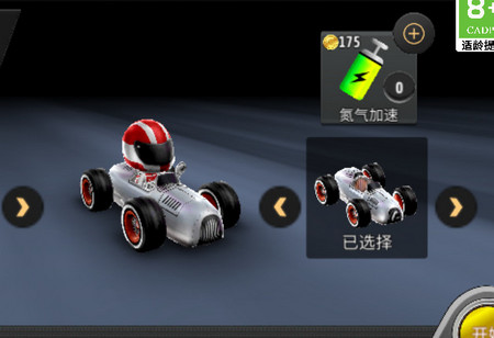 极限卡丁车漂移最新版