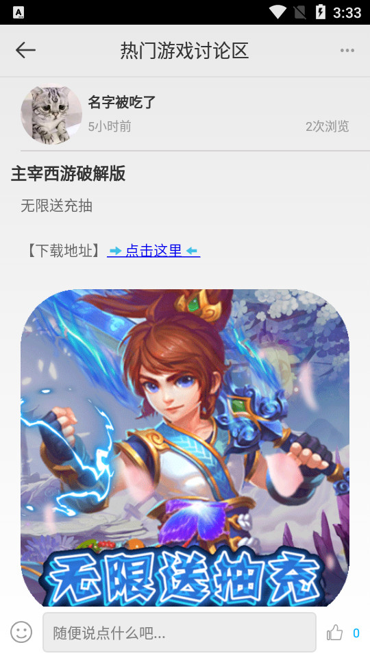 77游戏盒子