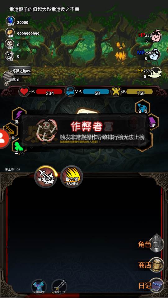 冒险日记最新破解版