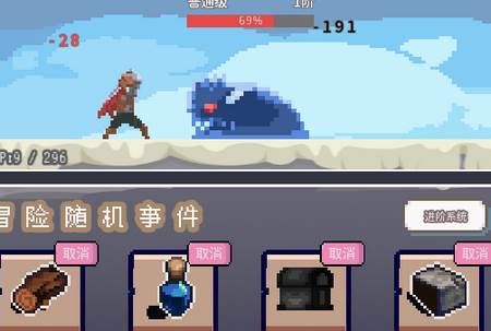 目标是传说级冒险者手游