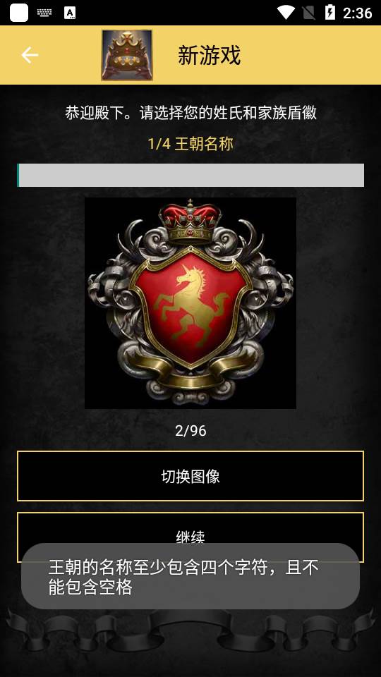 王的游戏破解版