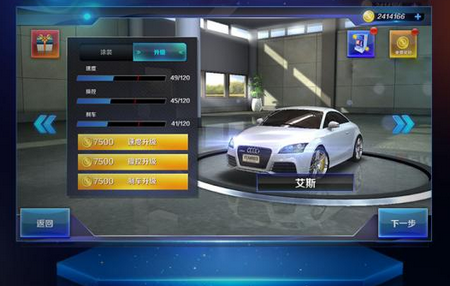 真实模拟直线超车手游, 真实模拟直线超车手游