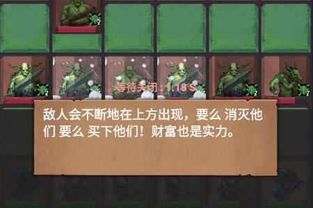 符石远征军破解版