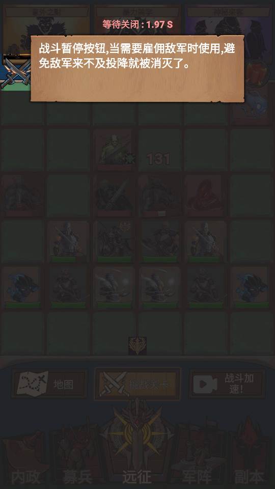 符石远征军破解版