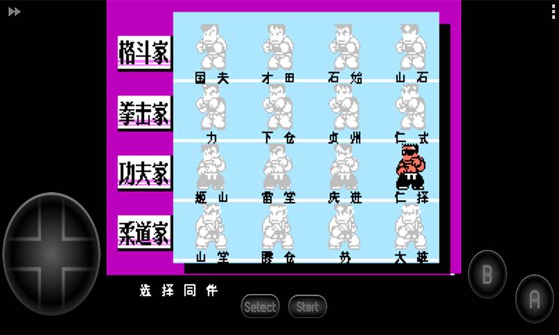 热血格斗传说双虎版安卓