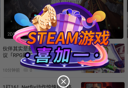 游侠网客户端, 游侠网客户端