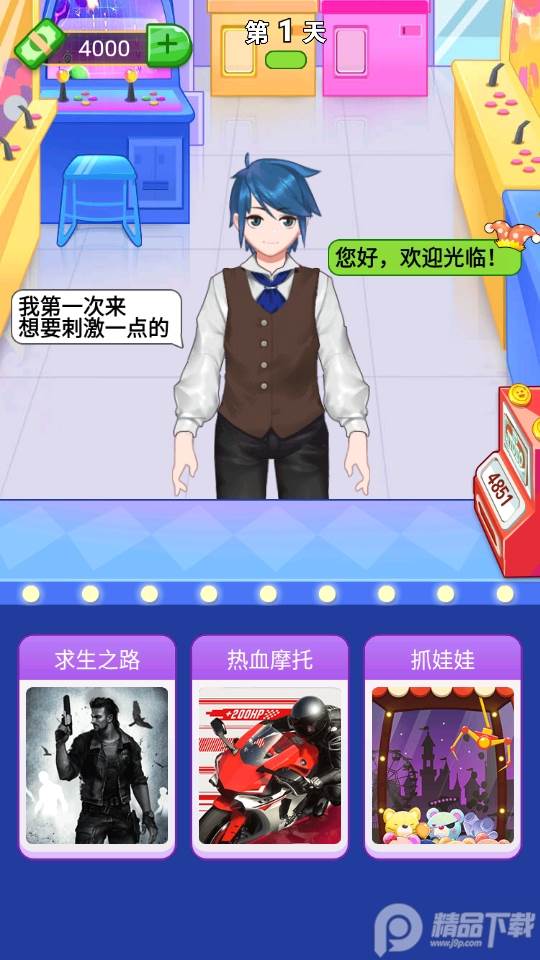 周某打工记