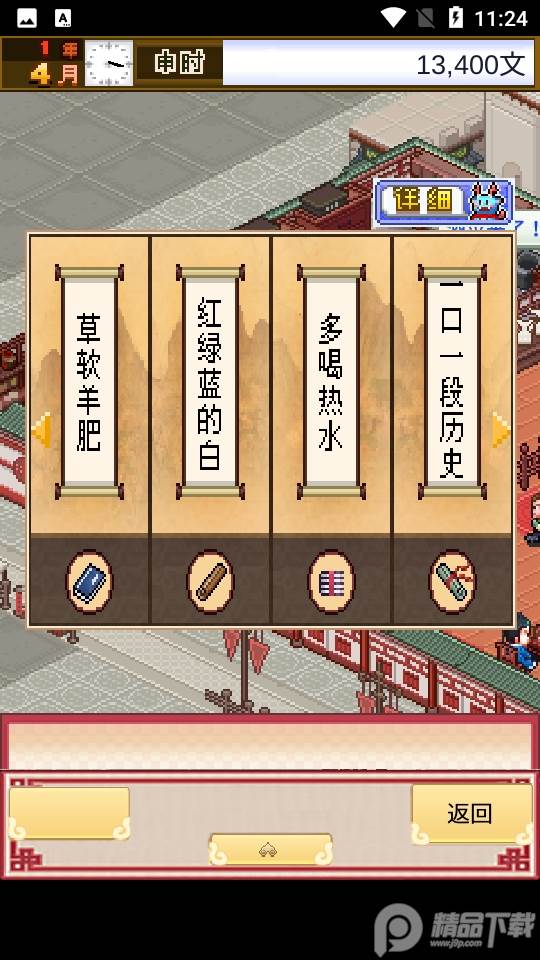我在长安开酒肆无限金币
