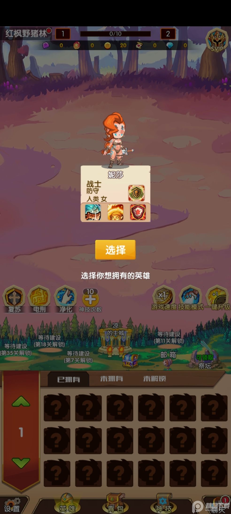 无尽狩猎手游, 无尽狩猎手游