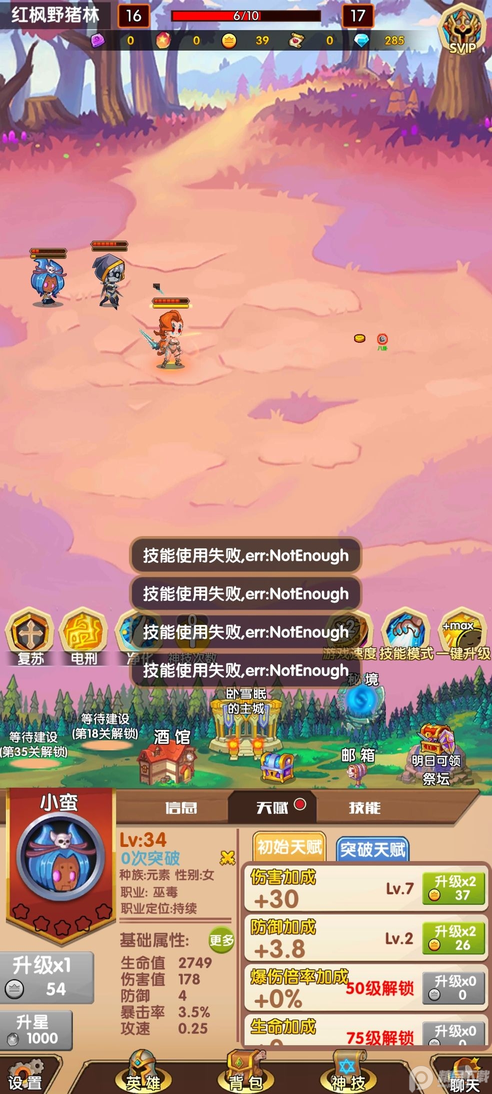 无尽狩猎手游, 无尽狩猎手游