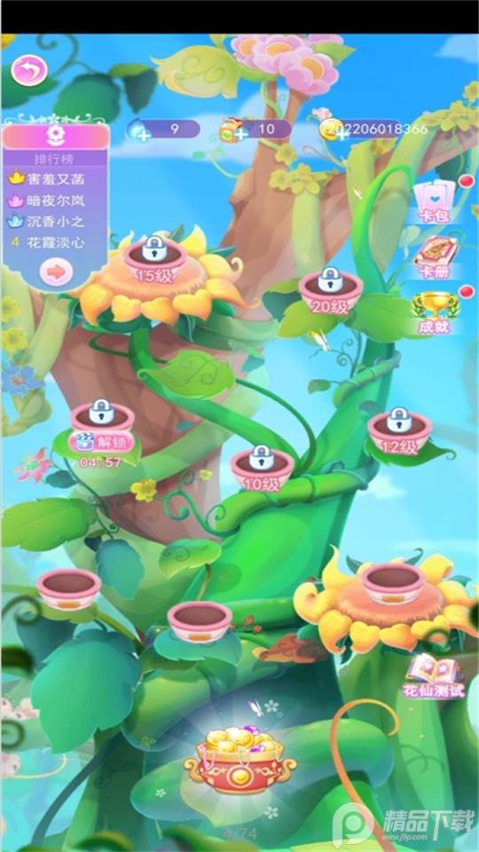 我的小花仙无限金币版, 我的小花仙无限金币版