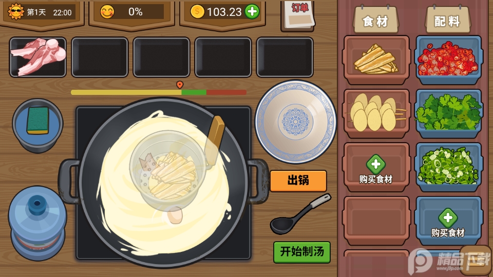 真香夜市摊免广告版.apk, 真香夜市摊免广告版.apk