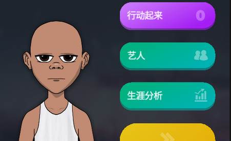 说唱歌手模拟器(RAPSTAR)中文版, 说唱歌手模拟器(RAPSTAR)中文版