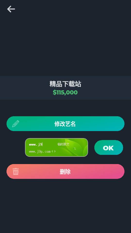 说唱歌手模拟器(RAPSTAR)中文版, 说唱歌手模拟器(RAPSTAR)中文版