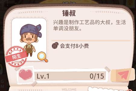 乌冬的旅店