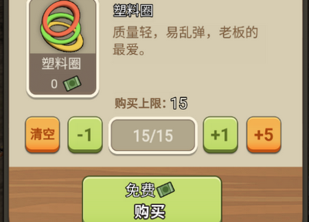 天天套圈破解版