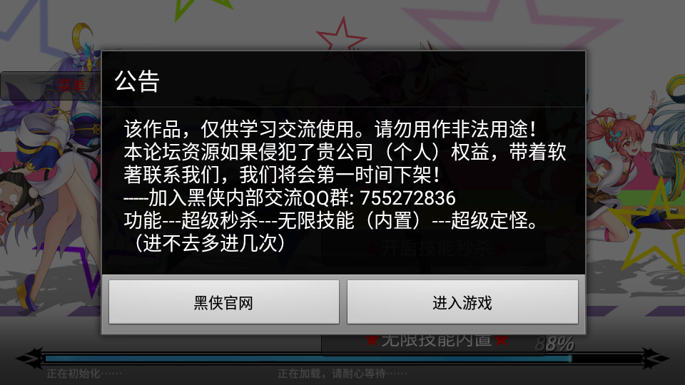 超杀默示录破解版