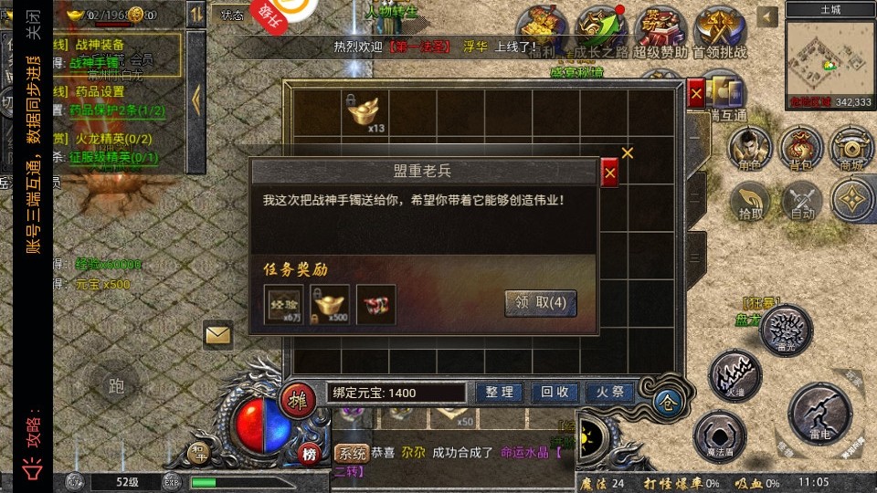 热血封神传奇手游