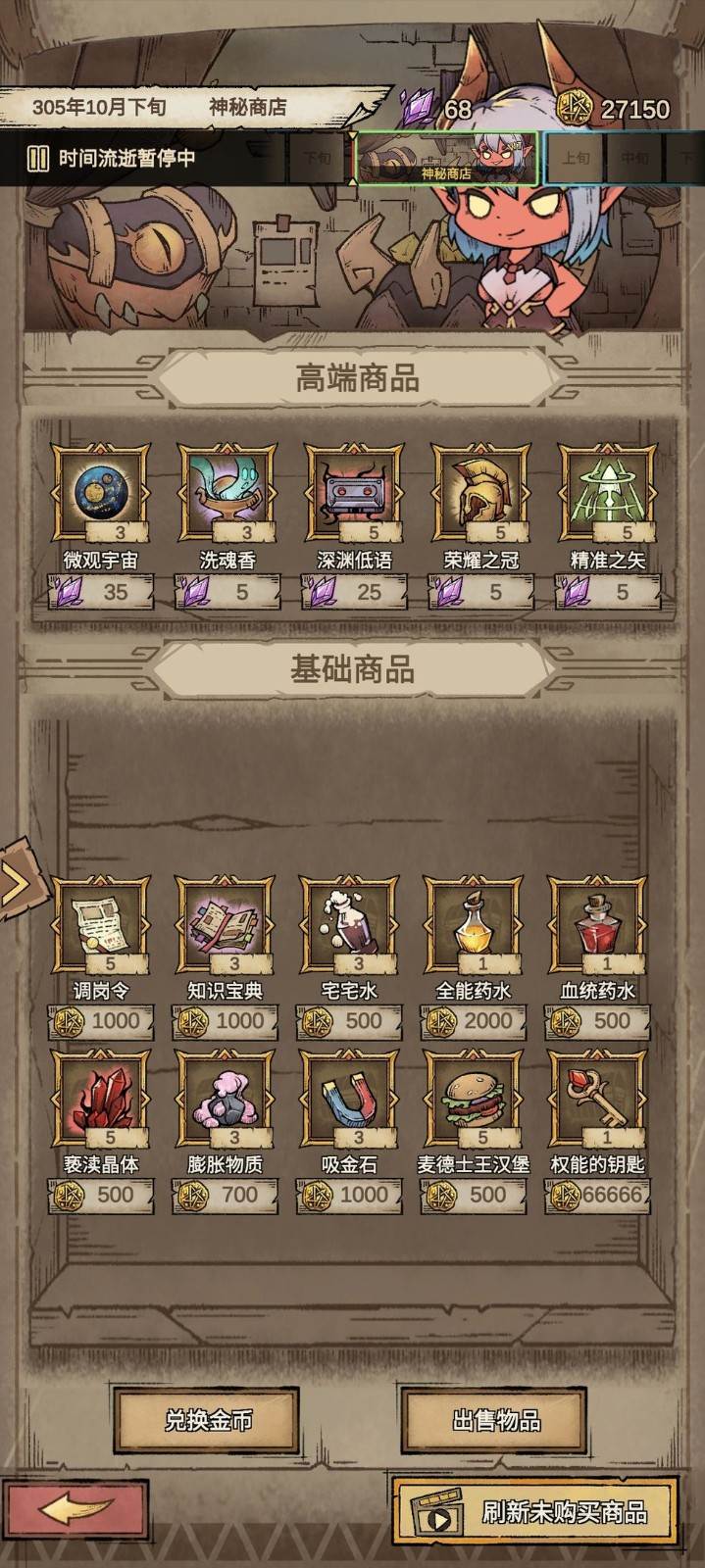 怪兽星球2测试服