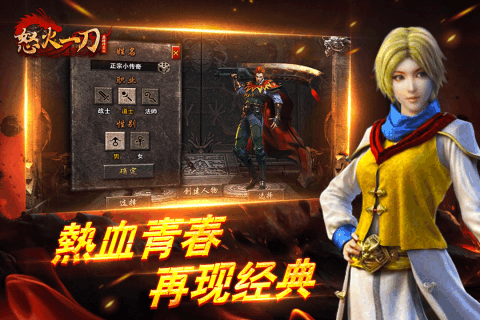怒火一刀之雷霆版