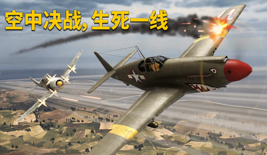 Wings of Heroes正版(英雄之翼)