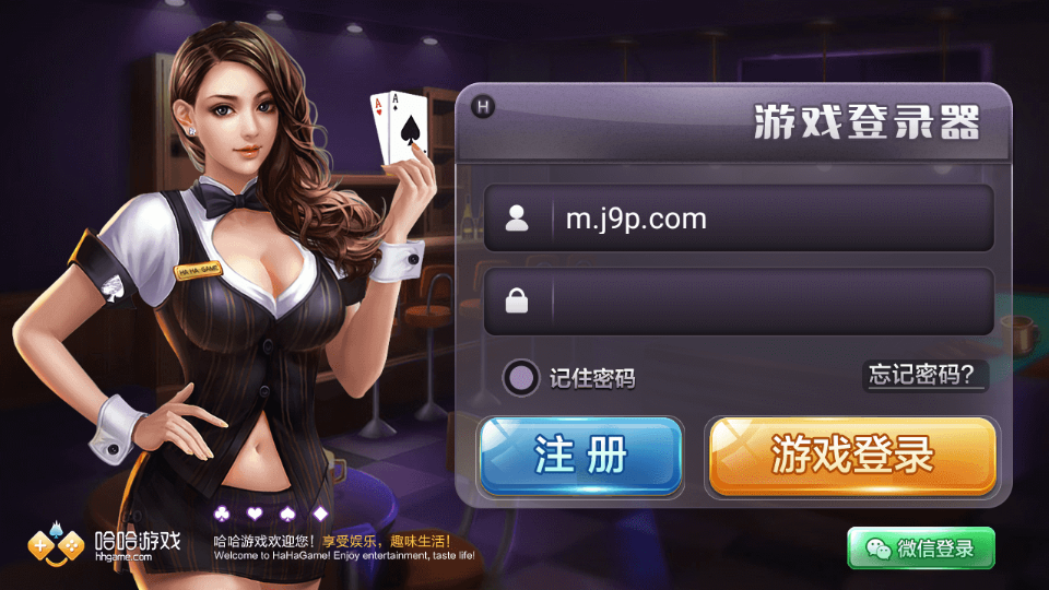 哈哈游戏大厅app