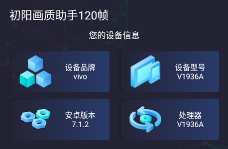 初阳画质助手top官方版