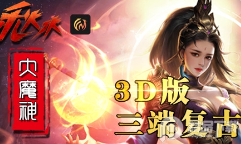 封魔游戏盒子app免费版