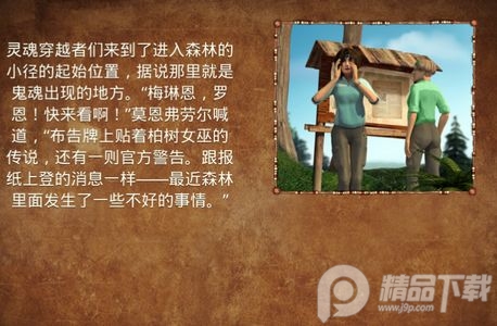 柏树女巫的诅咒游戏完整版