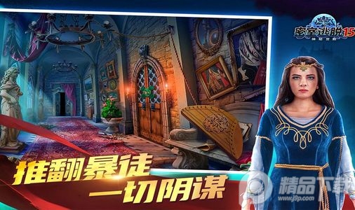 密室逃脱15神秘宫殿游戏九游渠道服