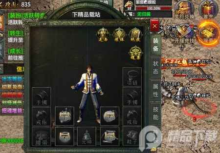 王者觉醒正版传奇手游