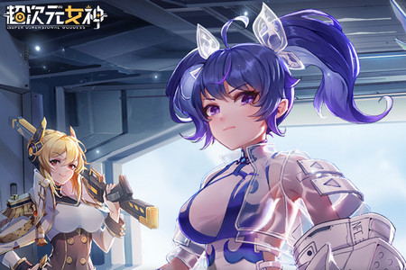 超次元女神手游安卓版