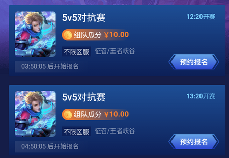 王者万神殿游戏助手最新版