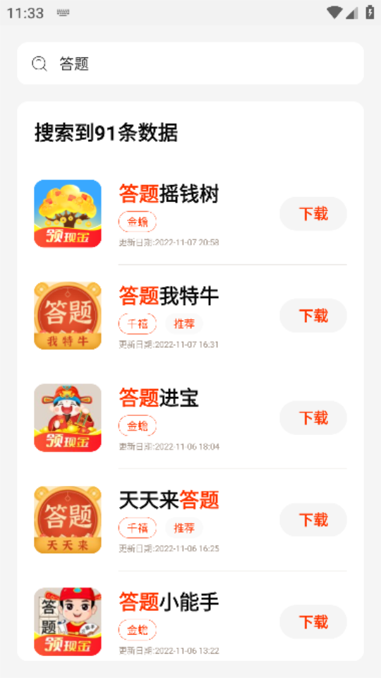 PG游戏库官方安卓版