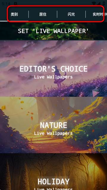 Live Wallpapers视频动态壁纸
