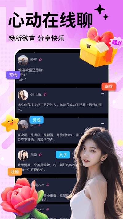 时光漂流瓶app安卓版