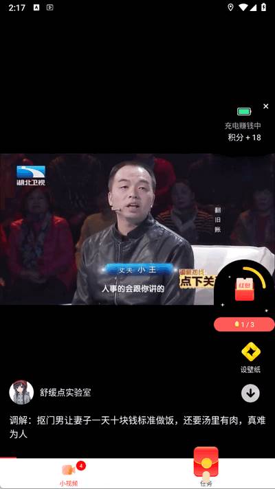 下饭小视频红包版